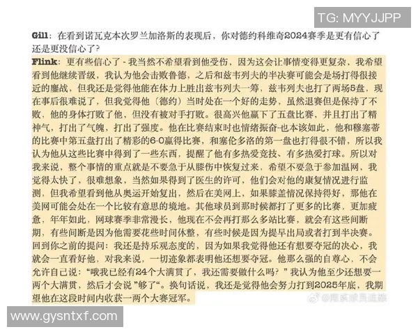 南京网球队与广州网球队赛后复盘分析意识碰撞与战术较量 南京网球队与广州网球队赛后复盘分析意识碰撞与战术较量